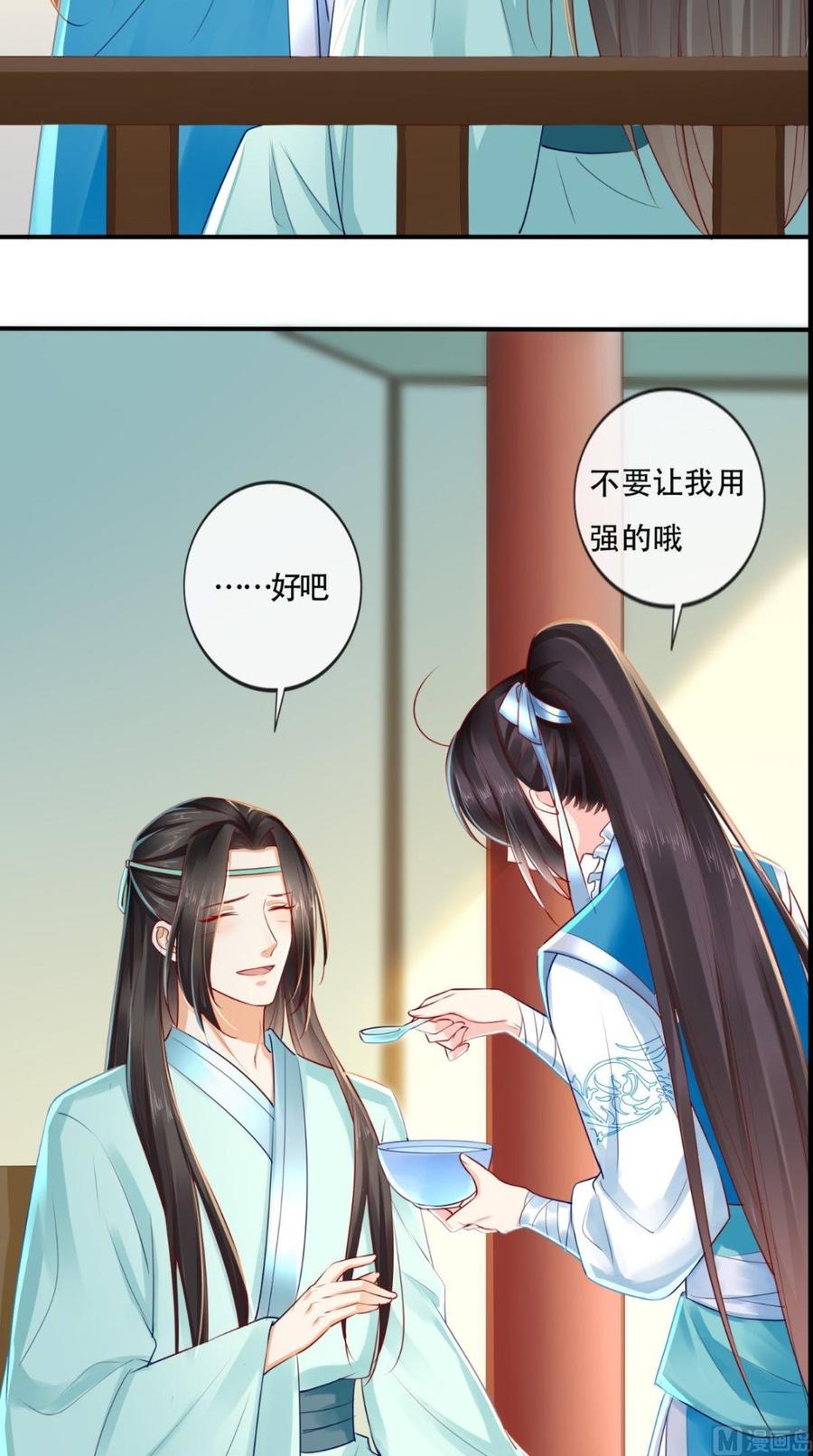 《痴傻毒妃不好惹》第31话 吃醋？ 第38页