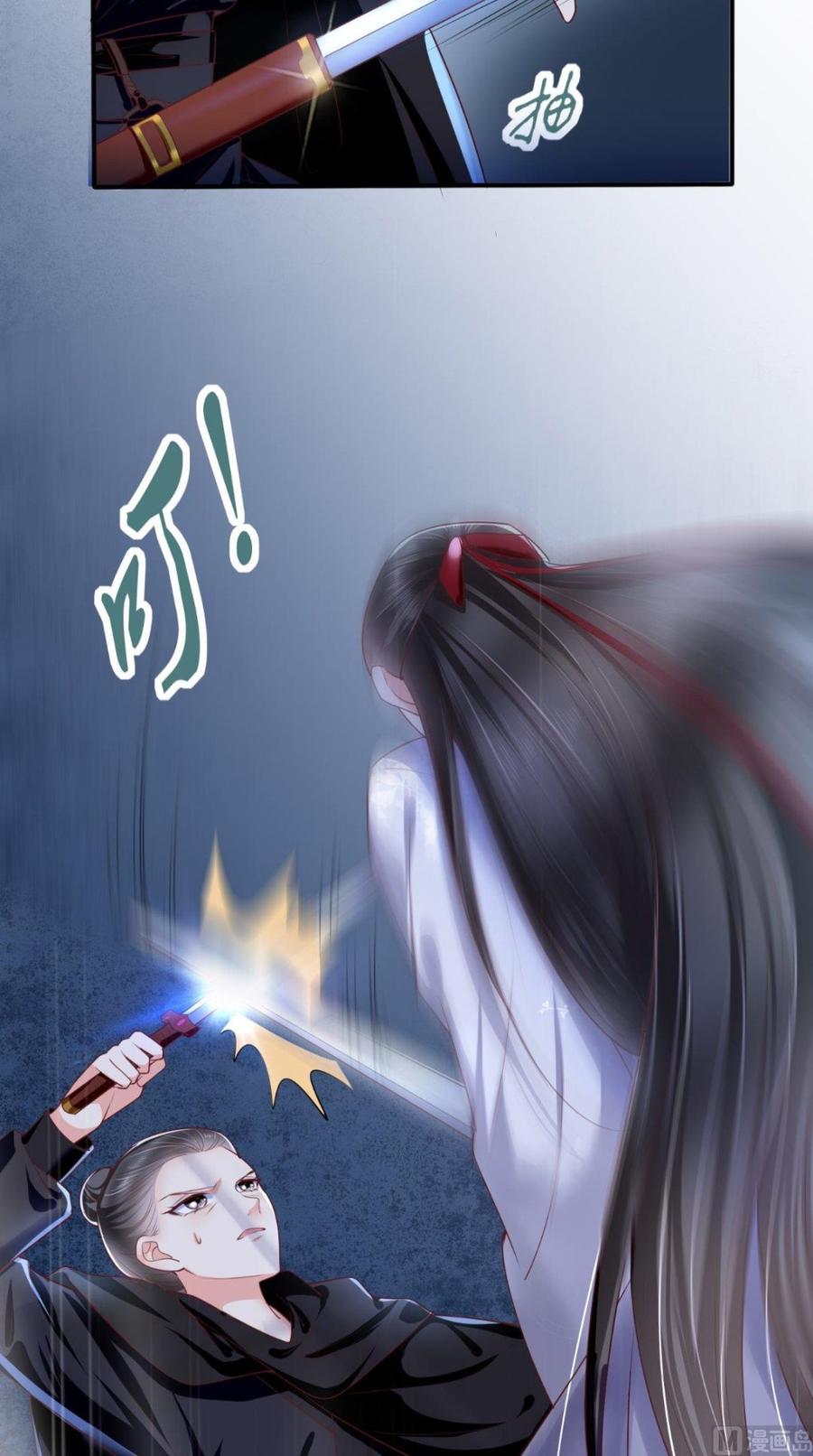 《痴傻毒妃不好惹》第31话 吃醋？ 第14页