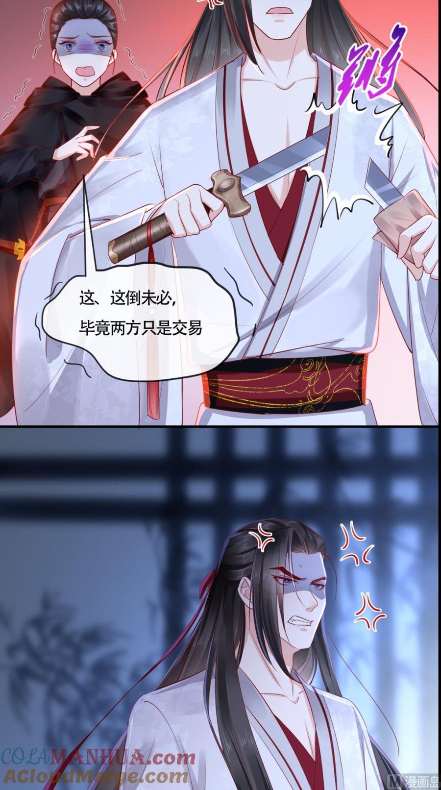 《痴傻毒妃不好惹》第31话 吃醋？ 第25页
