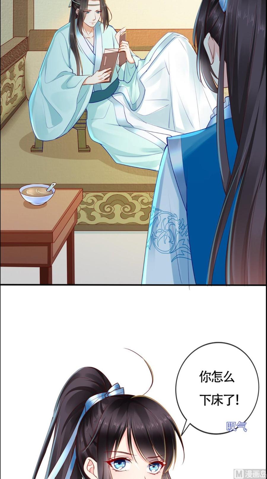 《痴傻毒妃不好惹》第31话 吃醋？ 第35页