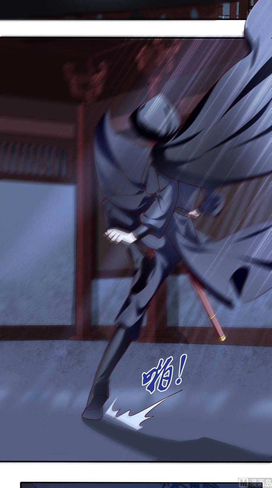 《痴傻毒妃不好惹》第31话 吃醋？ 第3页