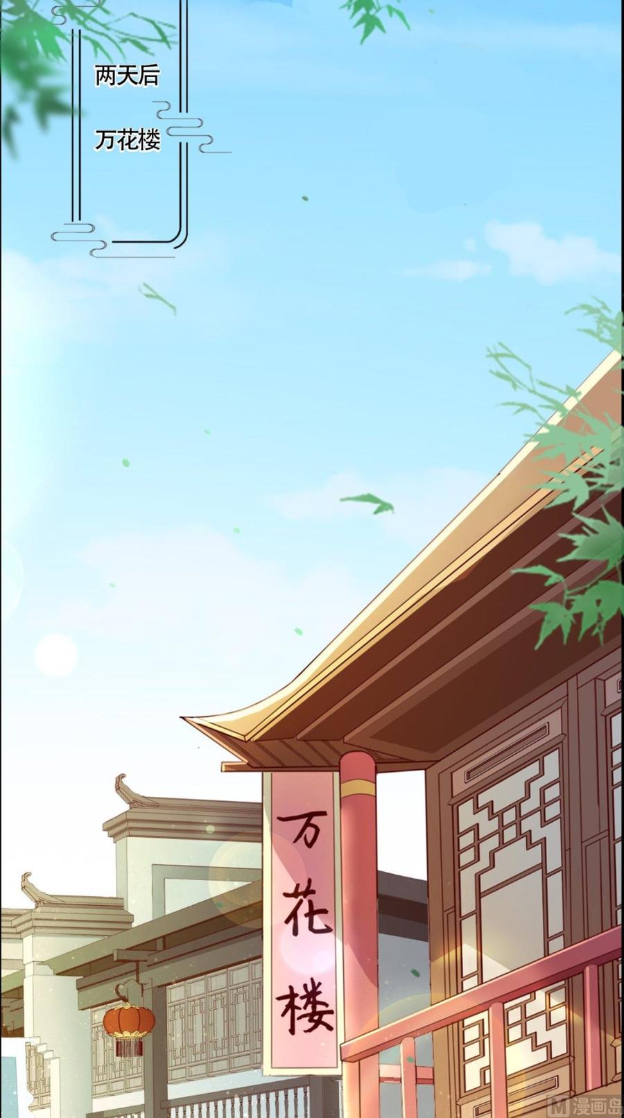 《痴傻毒妃不好惹》第31话 吃醋？ 第33页