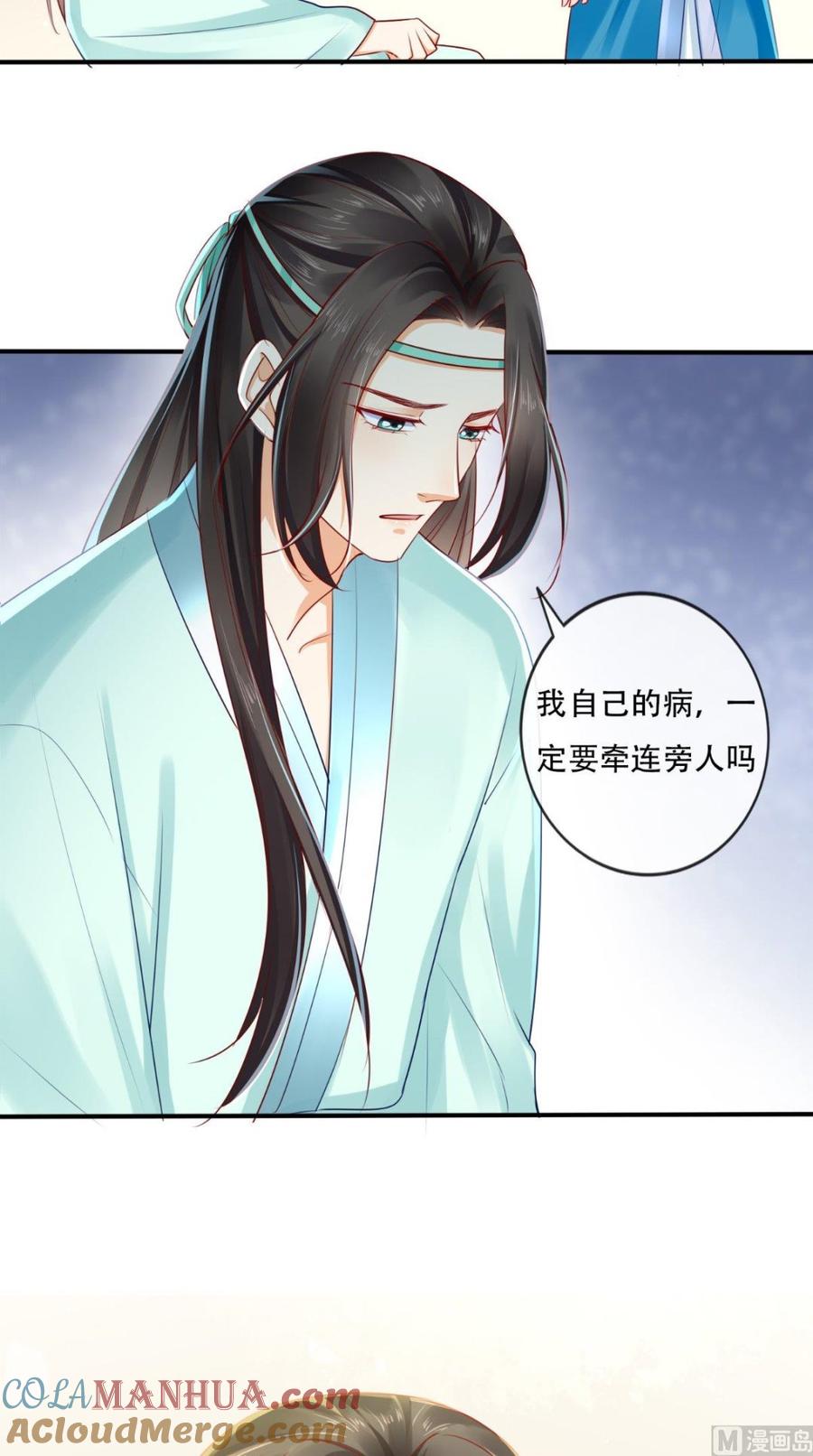 《痴傻毒妃不好惹》第31话 吃醋？ 第43页