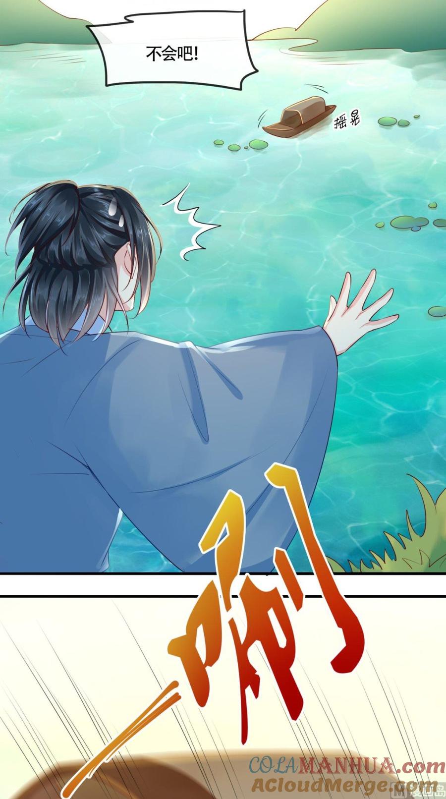 《痴傻毒妃不好惹》第32话 恐惧 第39页