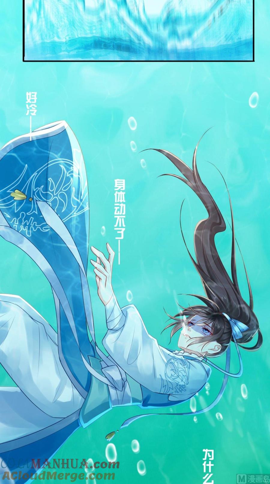 《痴傻毒妃不好惹》第32话 恐惧 第41页