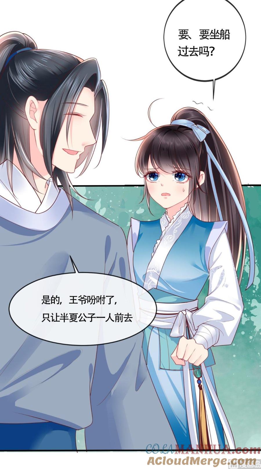 《痴傻毒妃不好惹》第32话 恐惧 第25页