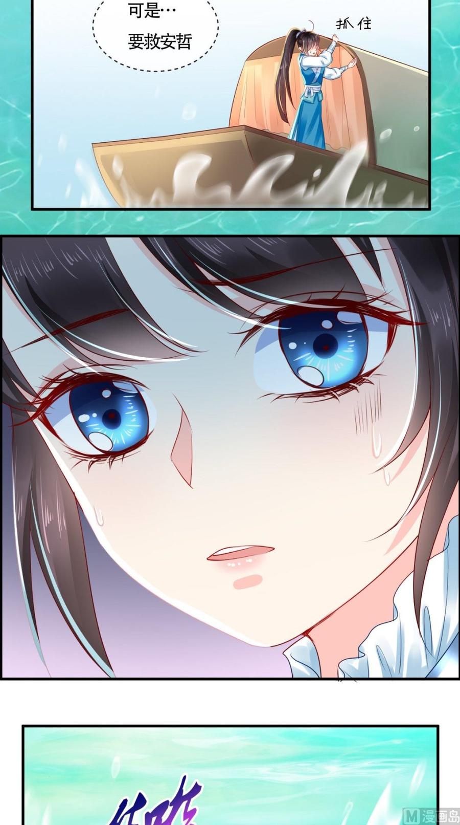 《痴傻毒妃不好惹》第32话 恐惧 第32页