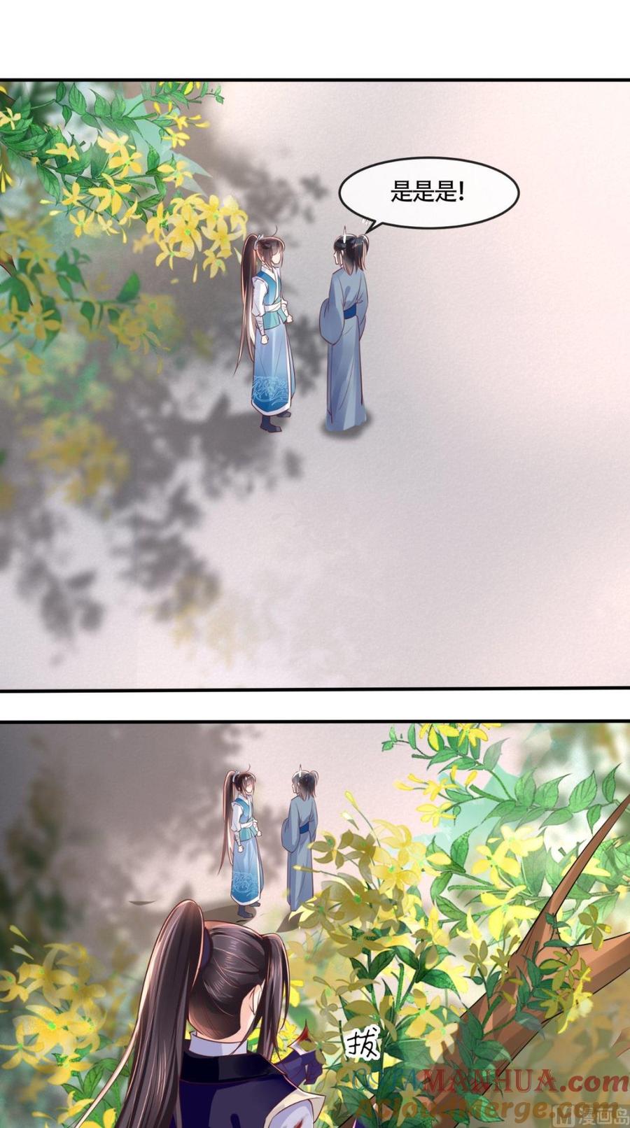 《痴傻毒妃不好惹》第32话 恐惧 第19页