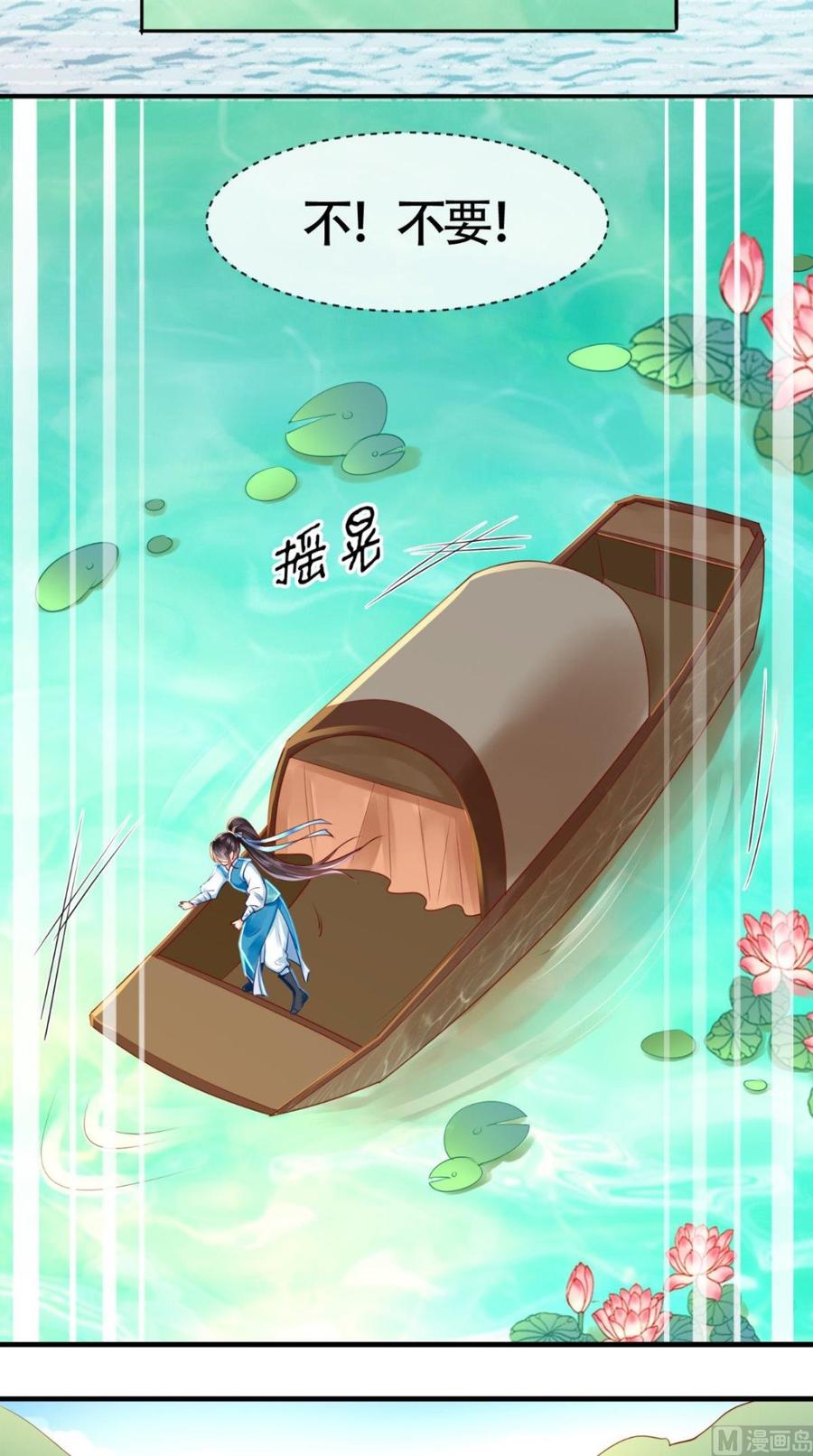 《痴傻毒妃不好惹》第32话 恐惧 第38页