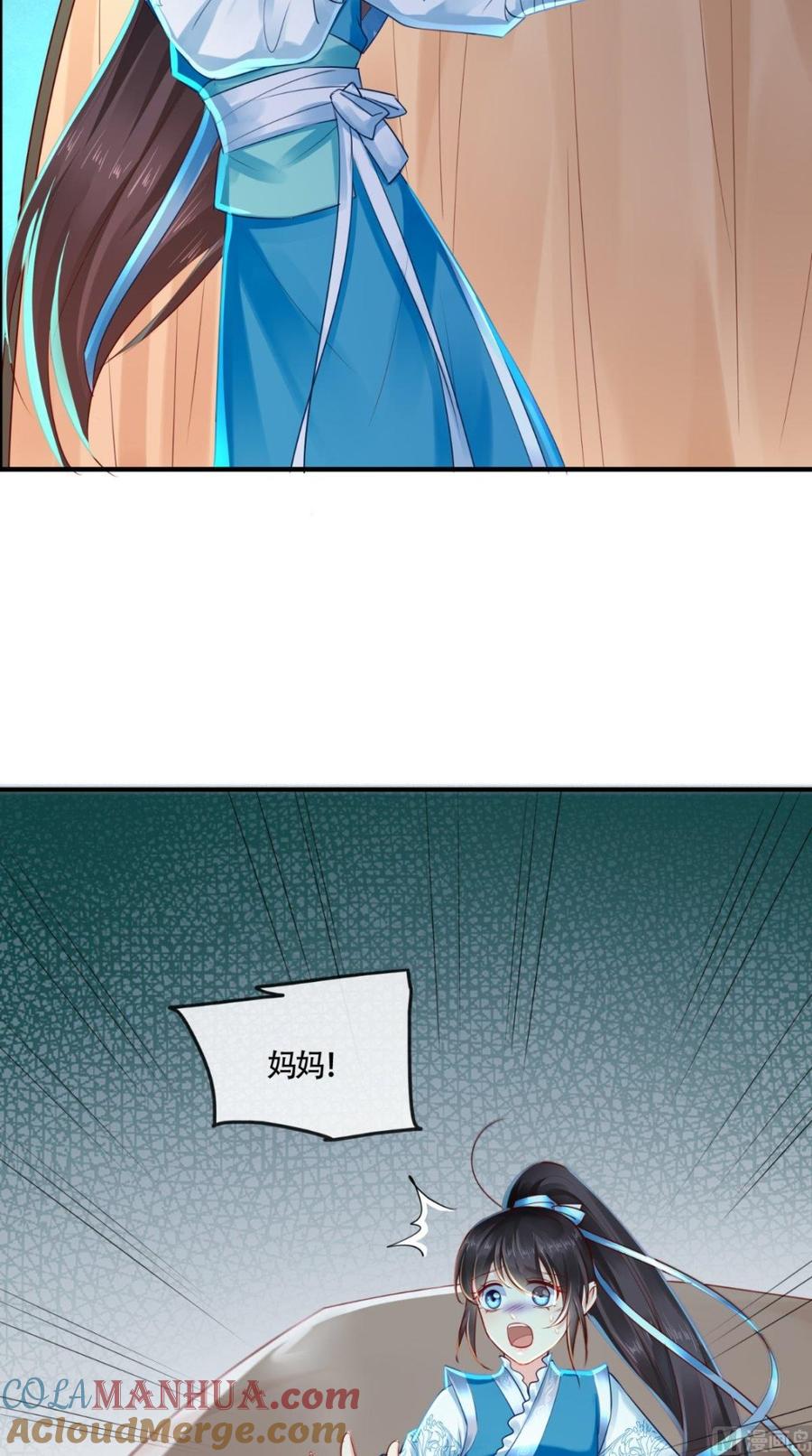 《痴傻毒妃不好惹》第32话 恐惧 第35页