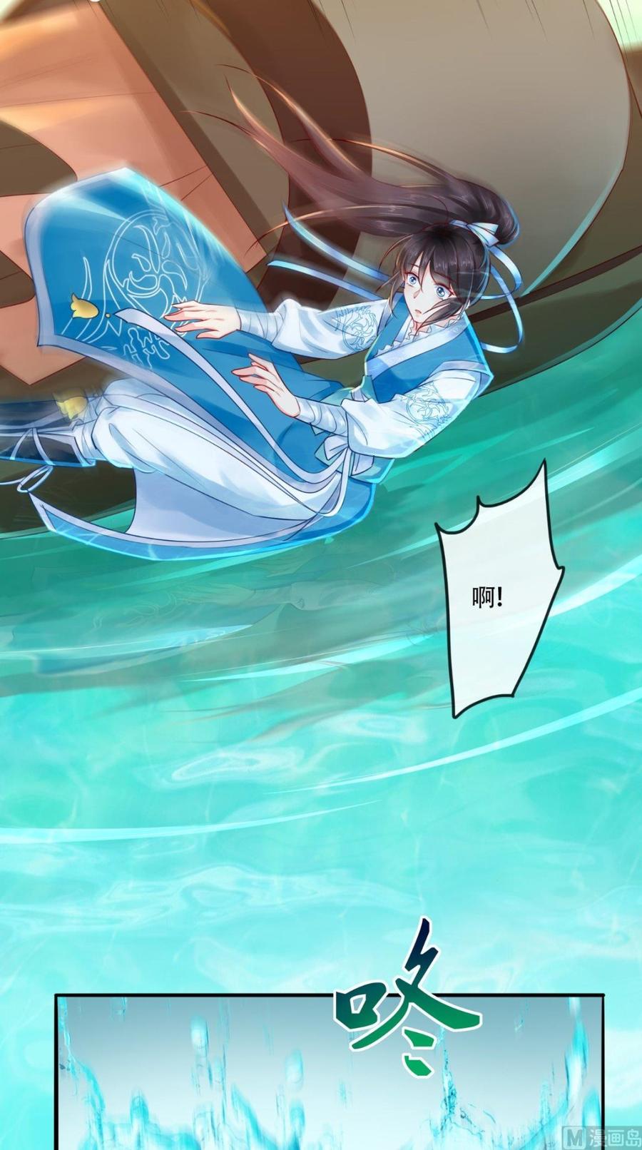 《痴傻毒妃不好惹》第32话 恐惧 第40页