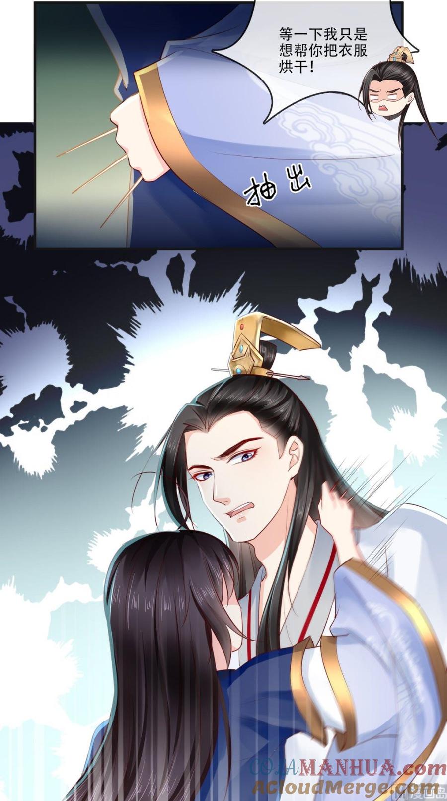 《痴傻毒妃不好惹》第33话 英雄救美 第31页