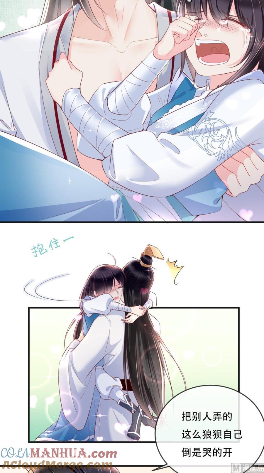 《痴傻毒妃不好惹》第33话 英雄救美 第22页