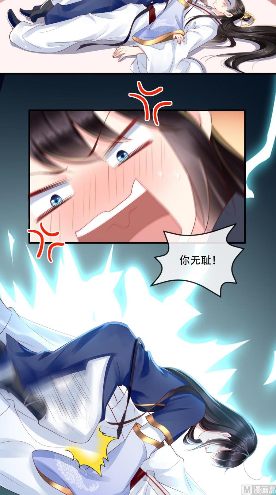 《痴傻毒妃不好惹》第33话 英雄救美 第36页