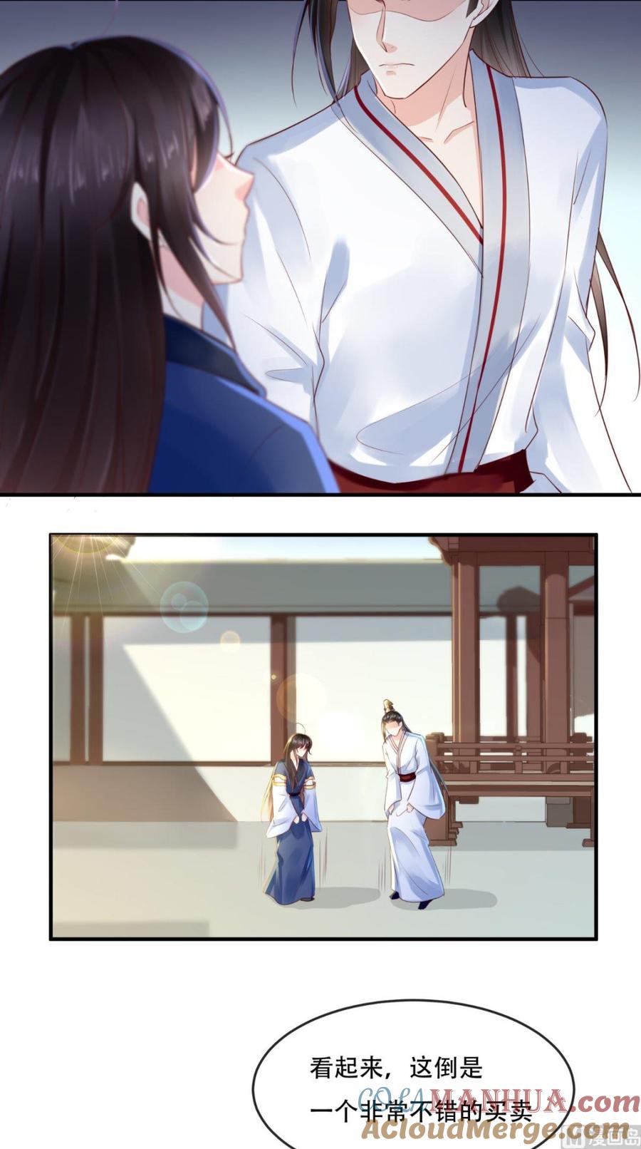 《痴傻毒妃不好惹》第33话 英雄救美 第46页