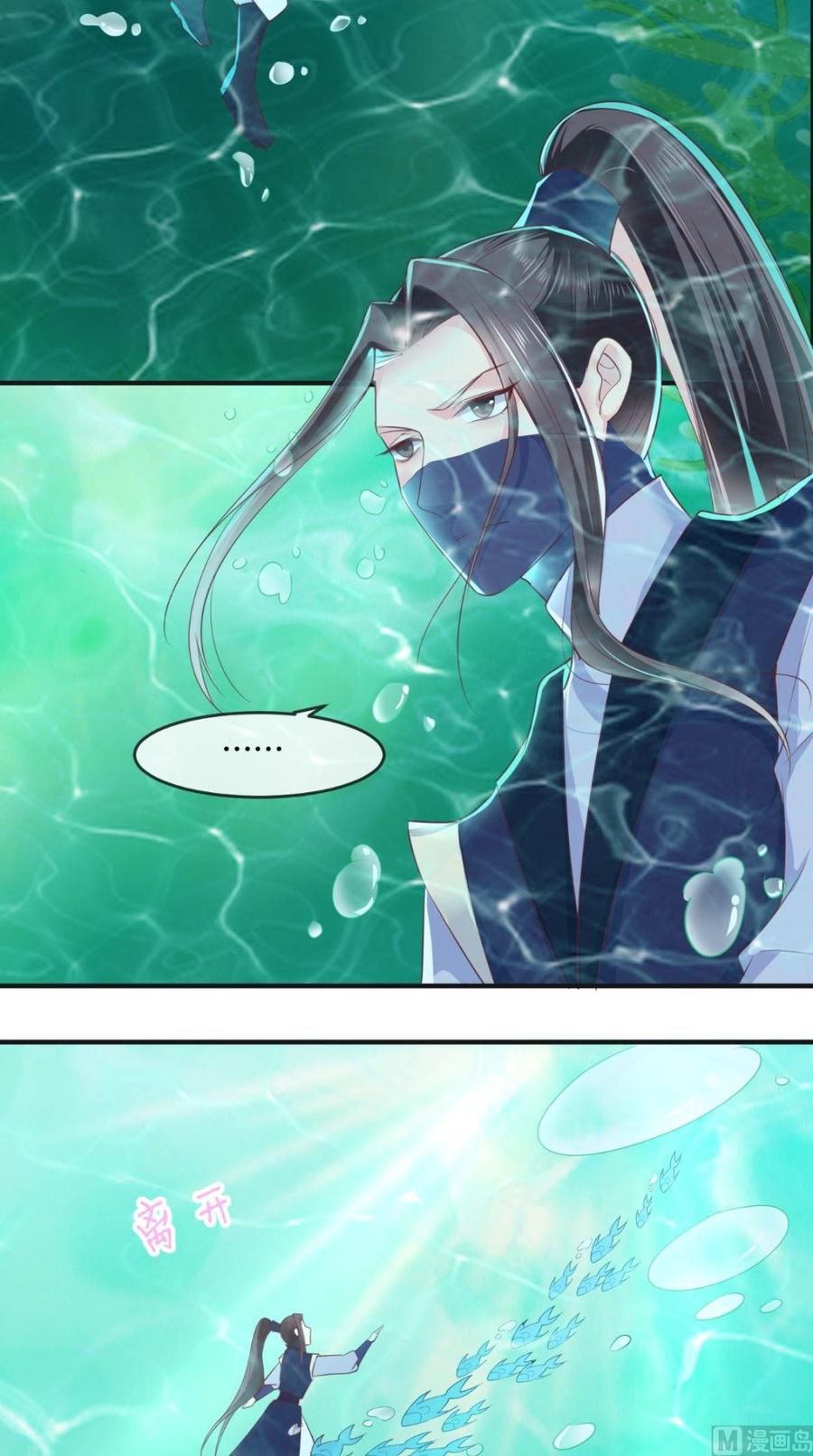 《痴傻毒妃不好惹》第33话 英雄救美 第14页