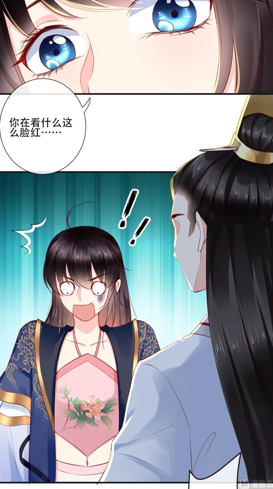 《痴傻毒妃不好惹》第33话 英雄救美 第29页