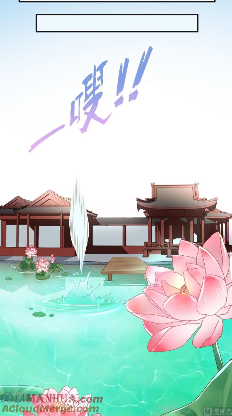 《痴傻毒妃不好惹》第33话 英雄救美 第16页
