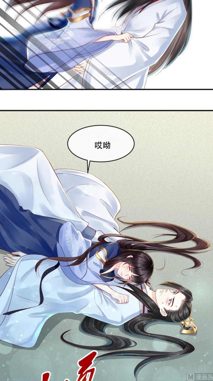 《痴傻毒妃不好惹》第33话 英雄救美 第33页