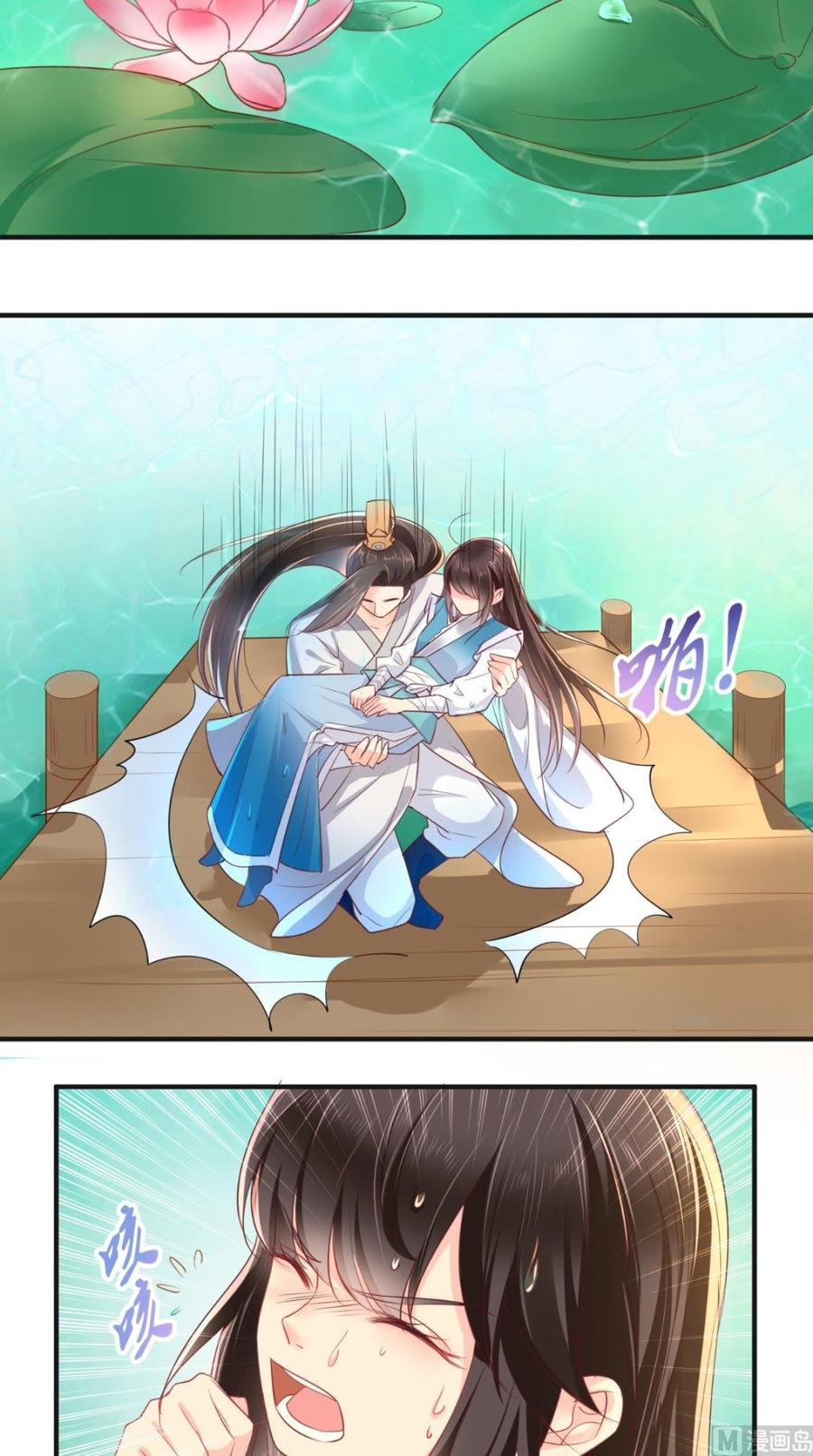 《痴傻毒妃不好惹》第33话 英雄救美 第17页
