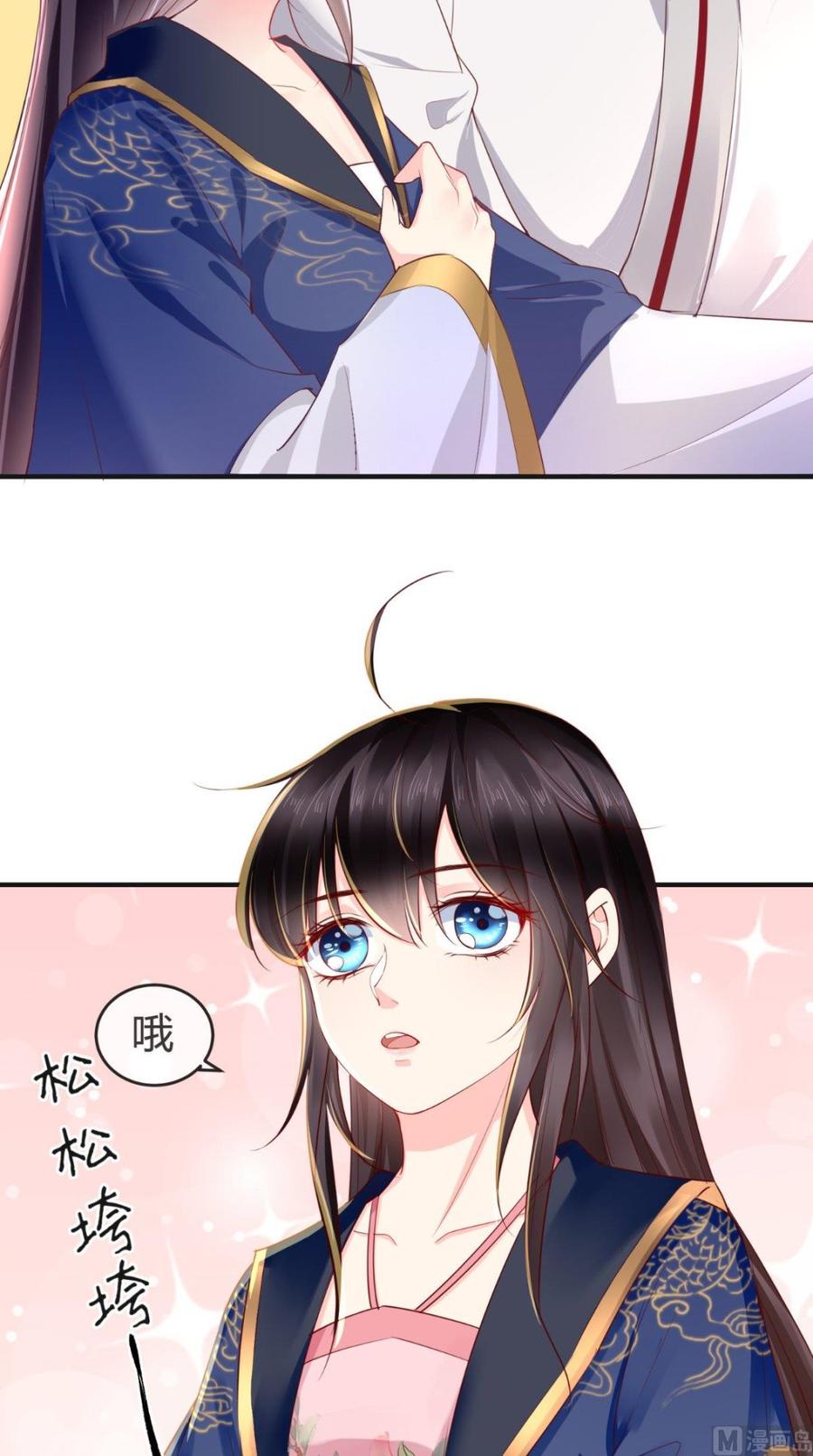 《痴傻毒妃不好惹》第33话 英雄救美 第27页