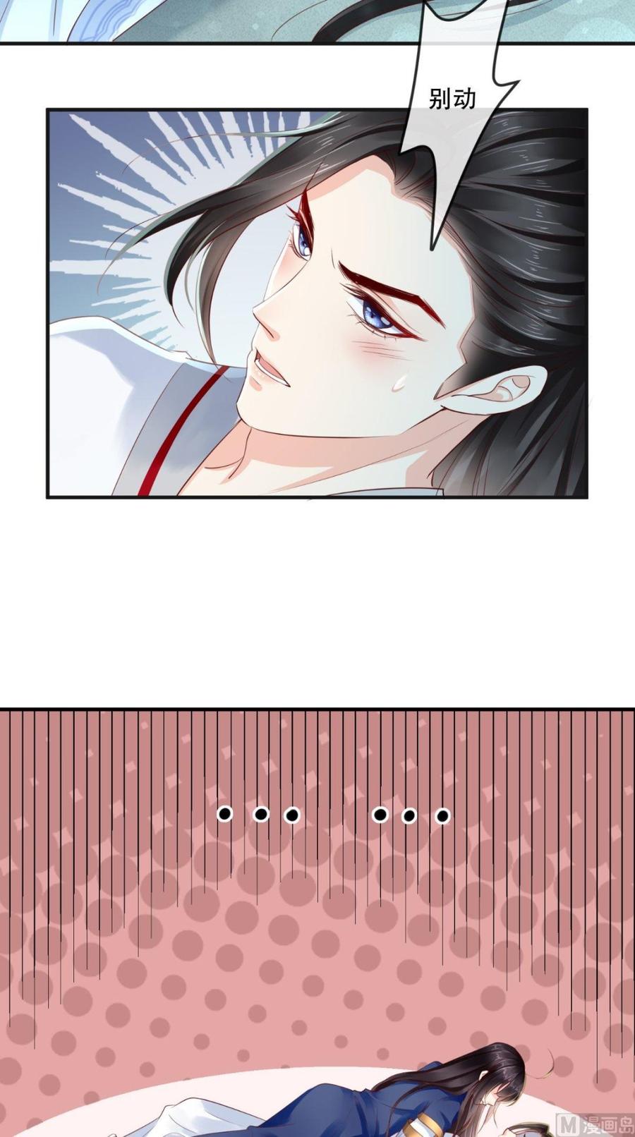 《痴傻毒妃不好惹》第33话 英雄救美 第35页