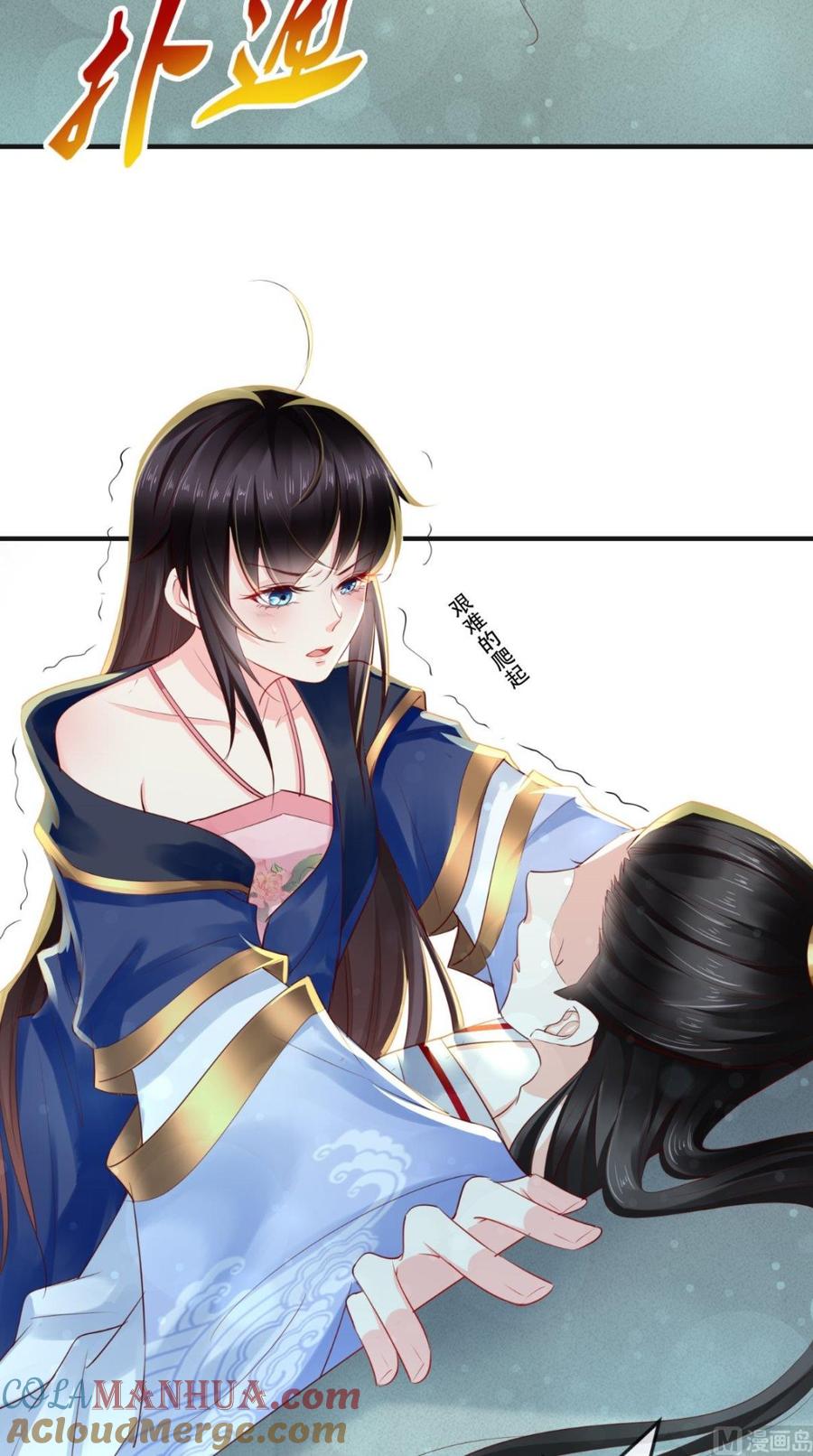 《痴傻毒妃不好惹》第33话 英雄救美 第34页