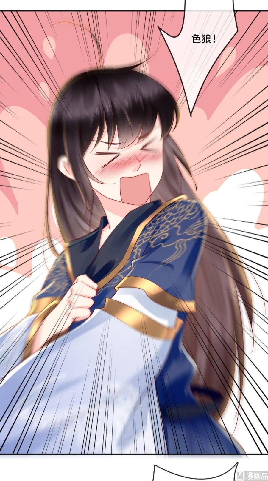 《痴傻毒妃不好惹》第33话 英雄救美 第30页
