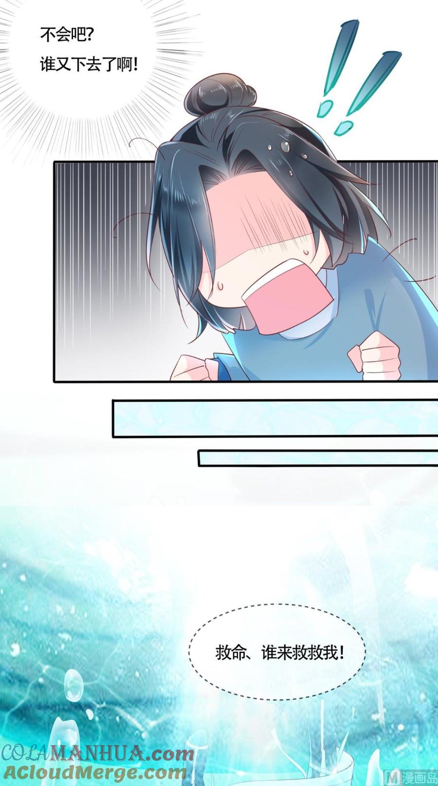 《痴傻毒妃不好惹》第33话 英雄救美 第4页