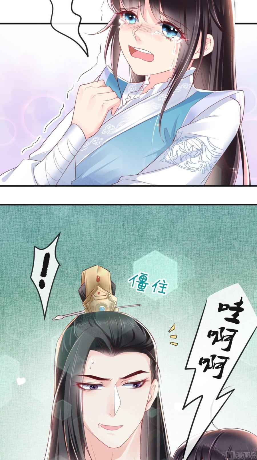 《痴傻毒妃不好惹》第33话 英雄救美 第21页