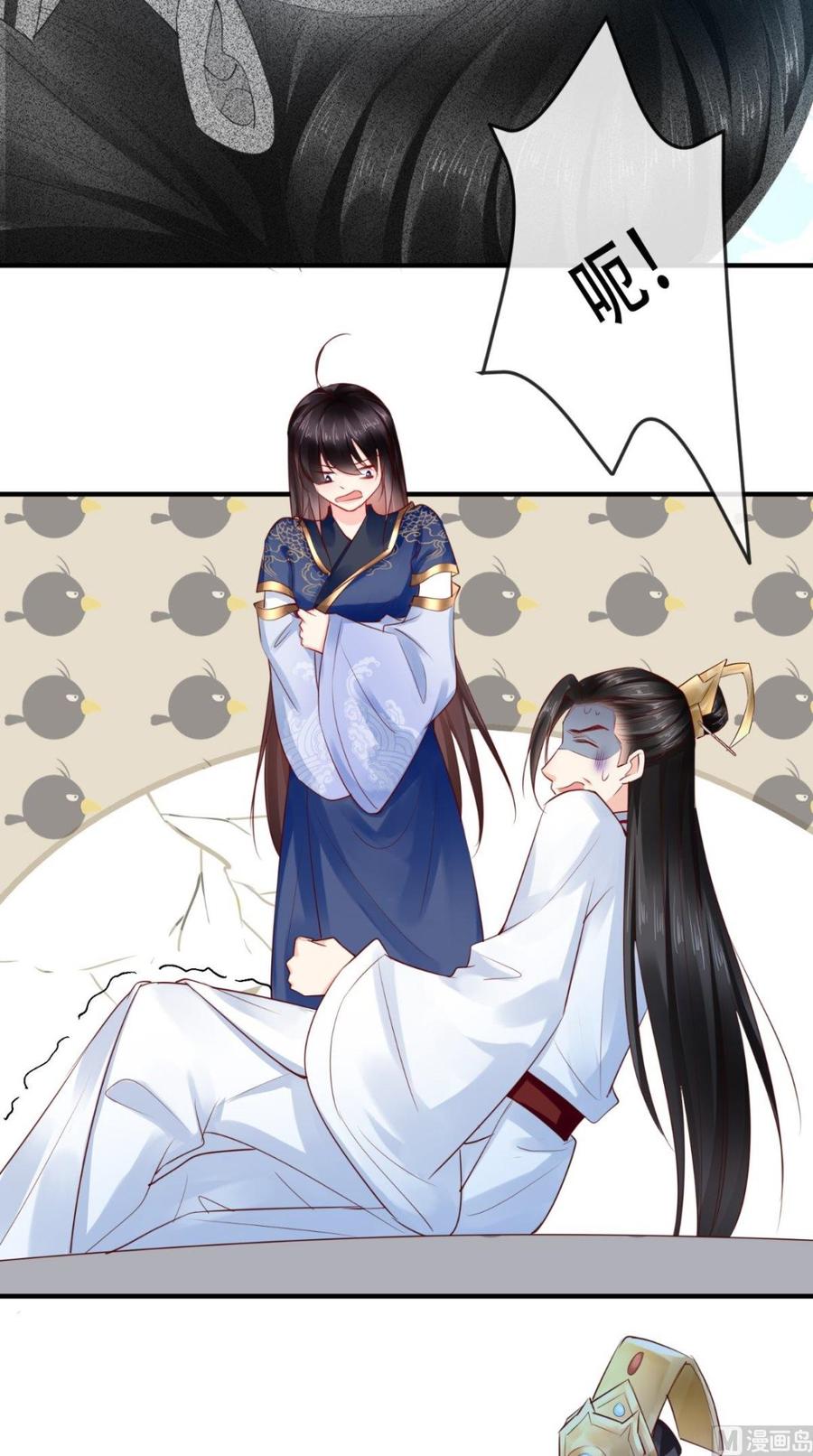 《痴傻毒妃不好惹》第33话 英雄救美 第38页