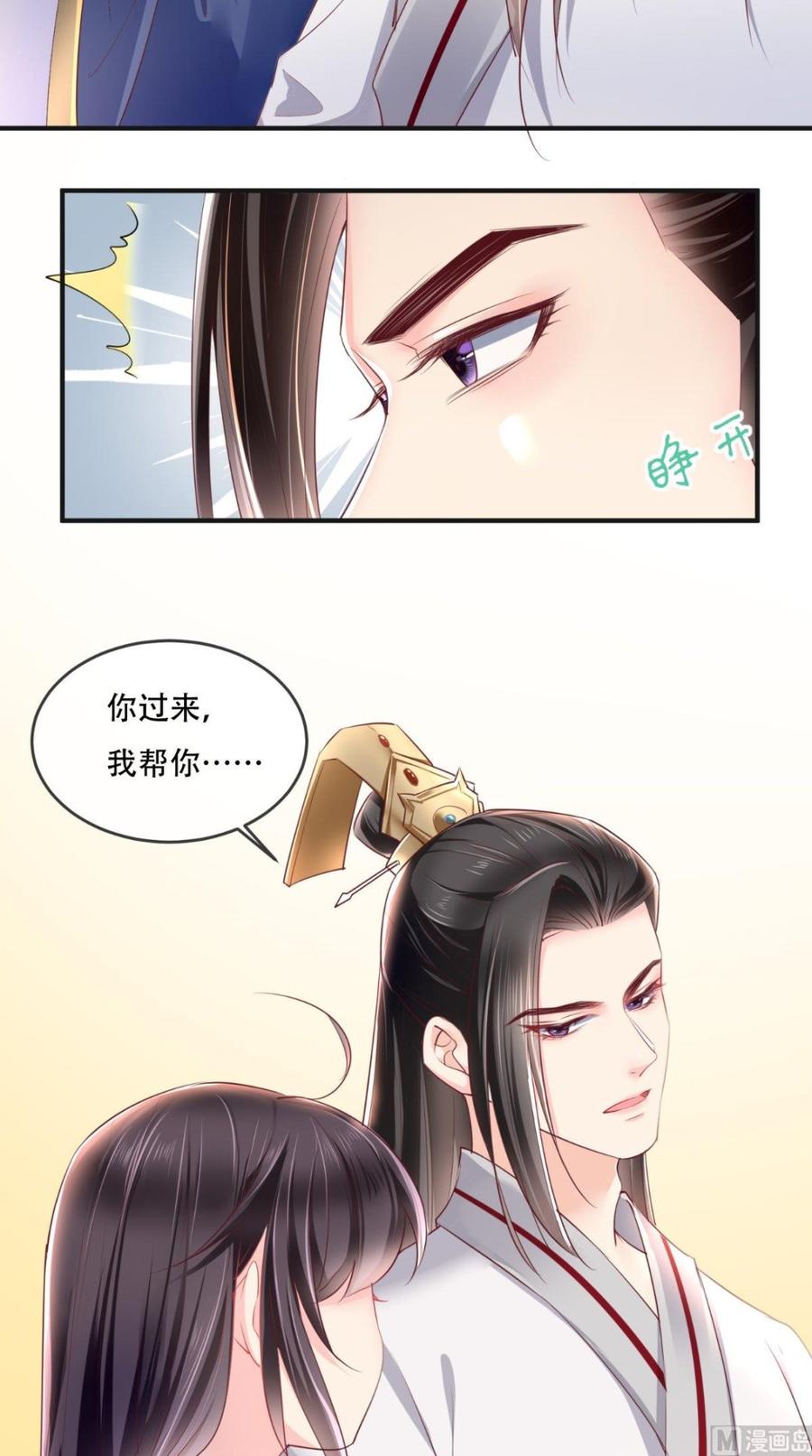 《痴傻毒妃不好惹》第33话 英雄救美 第26页