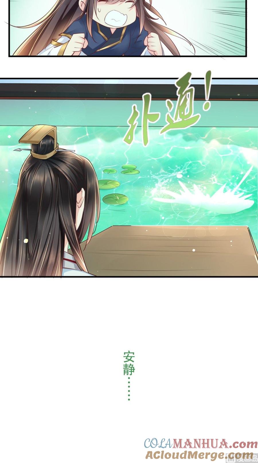 《痴傻毒妃不好惹》第34话 克服 第13页