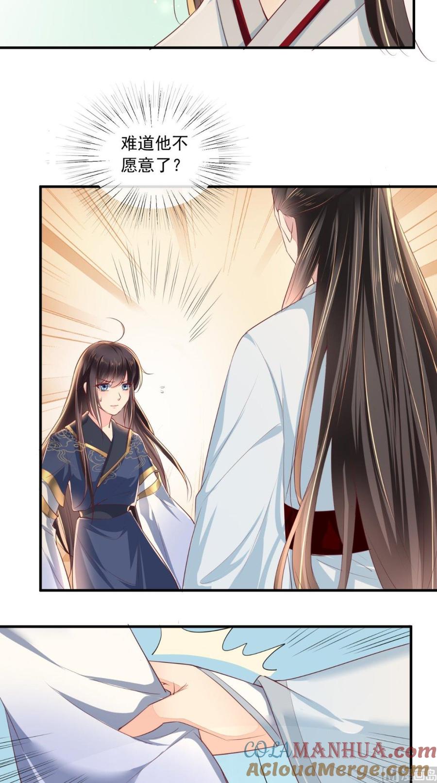 《痴傻毒妃不好惹》第34话 克服 第5页