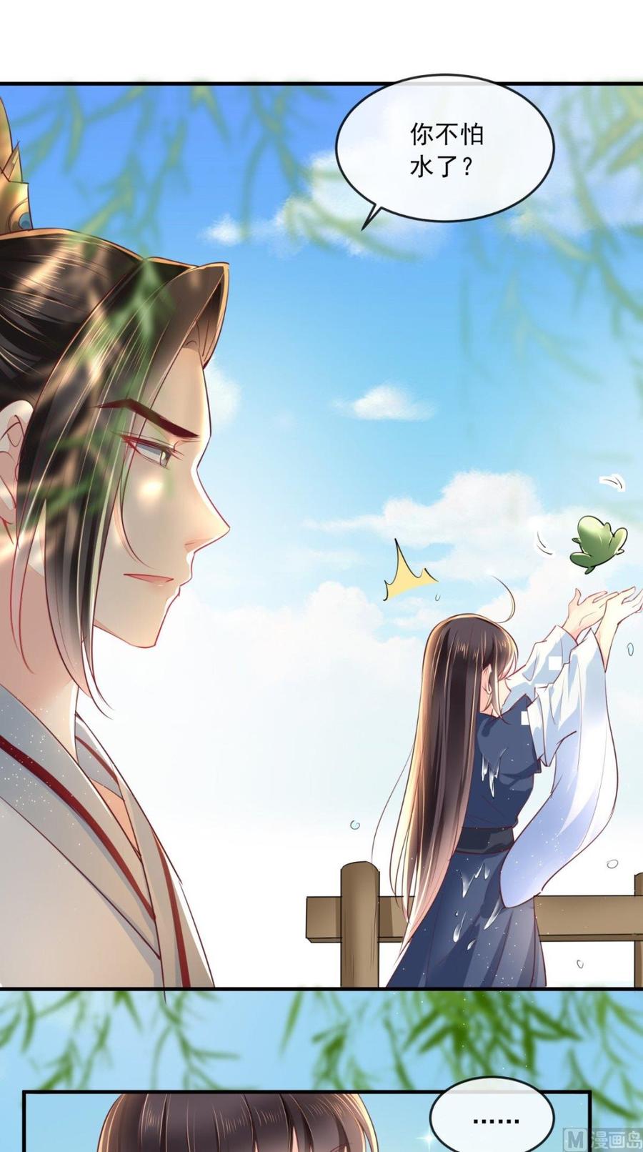 《痴傻毒妃不好惹》第34话 克服 第24页