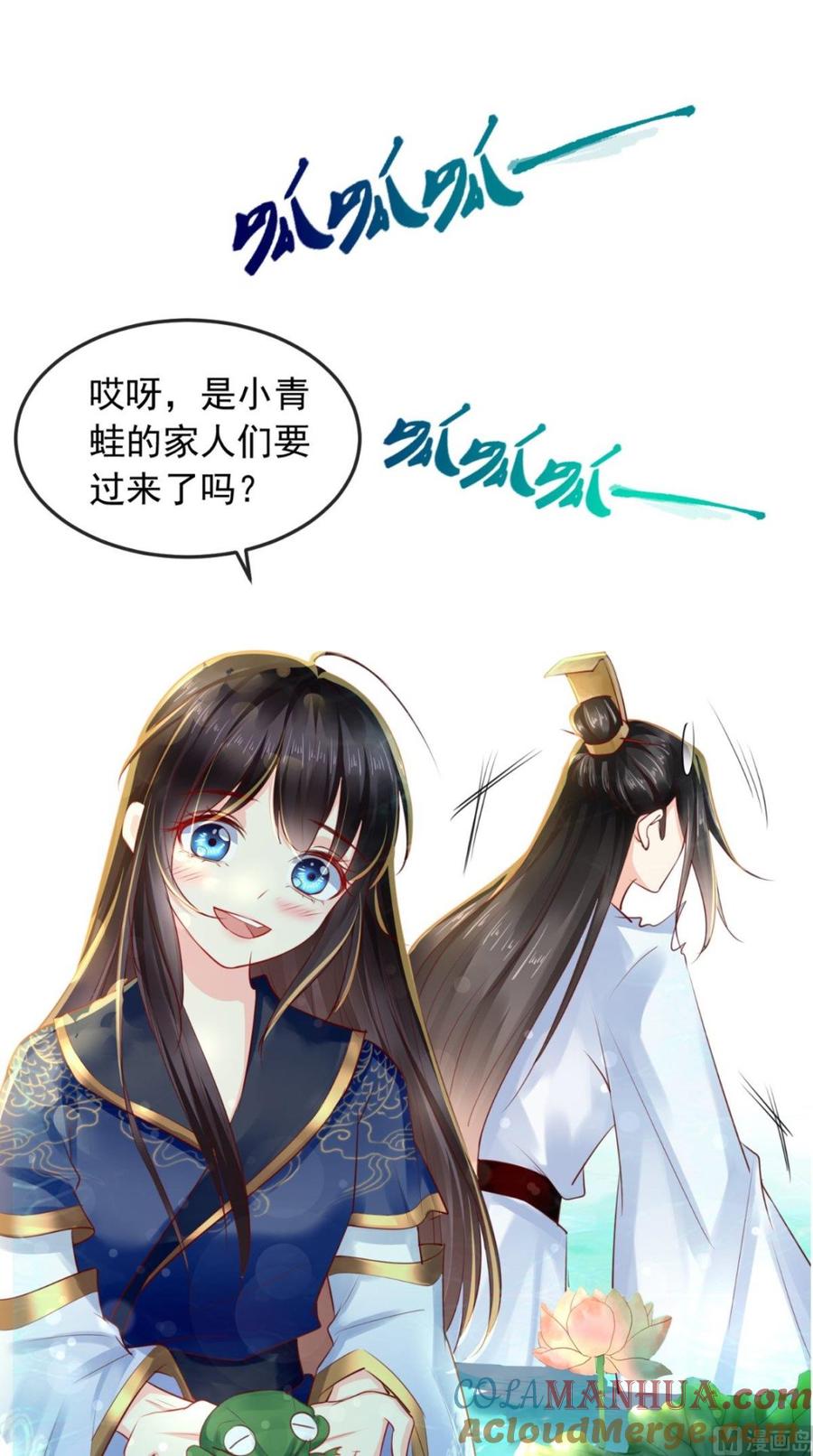 《痴傻毒妃不好惹》第34话 克服 第31页