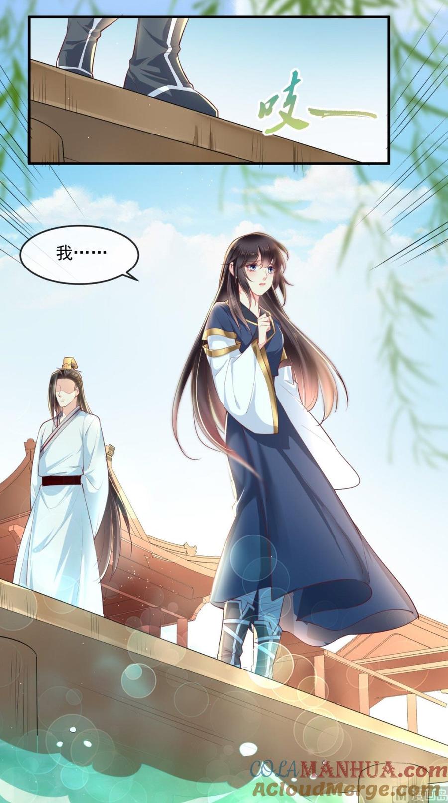 《痴傻毒妃不好惹》第34话 克服 第11页
