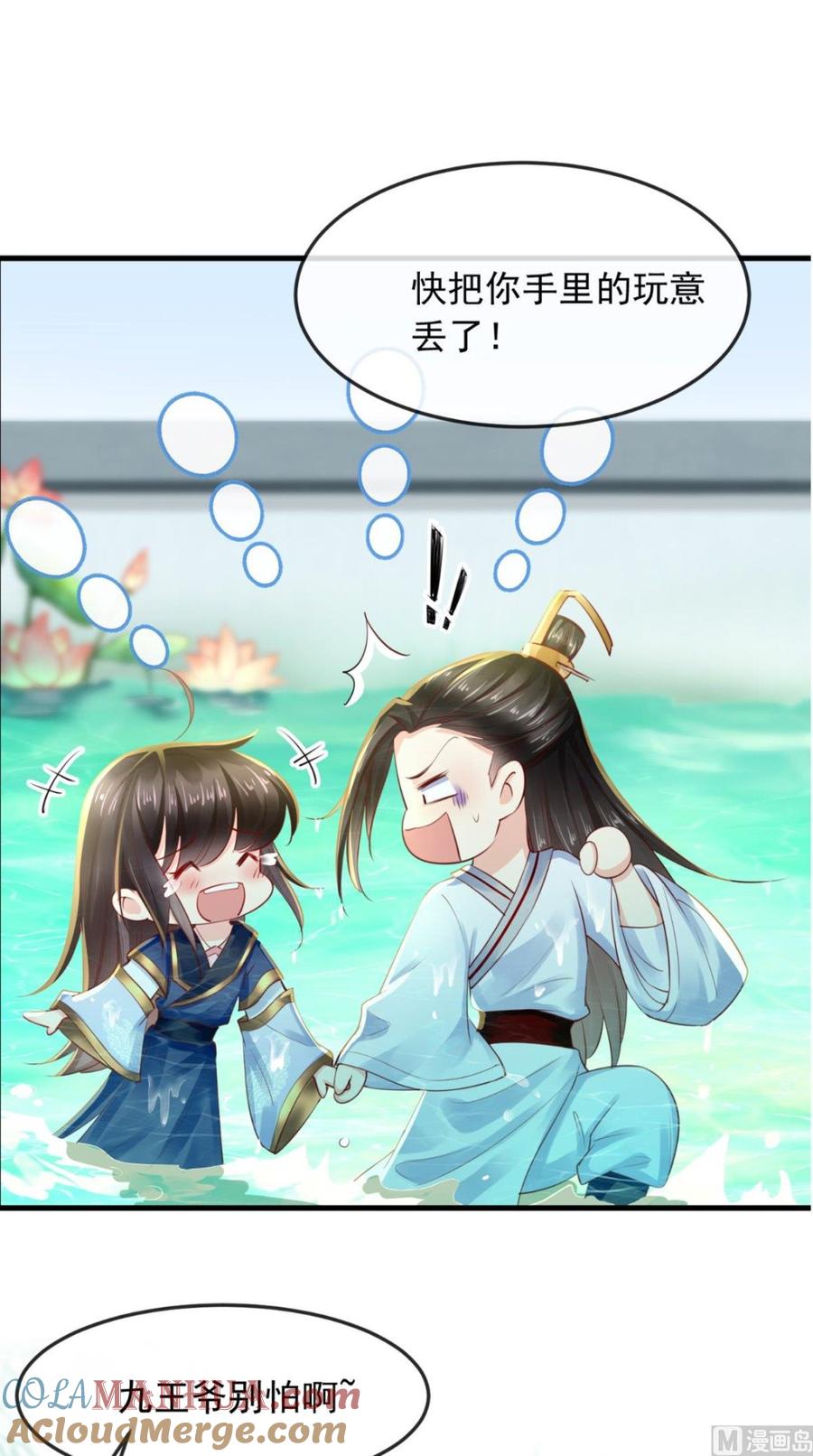 《痴傻毒妃不好惹》第34话 克服 第33页