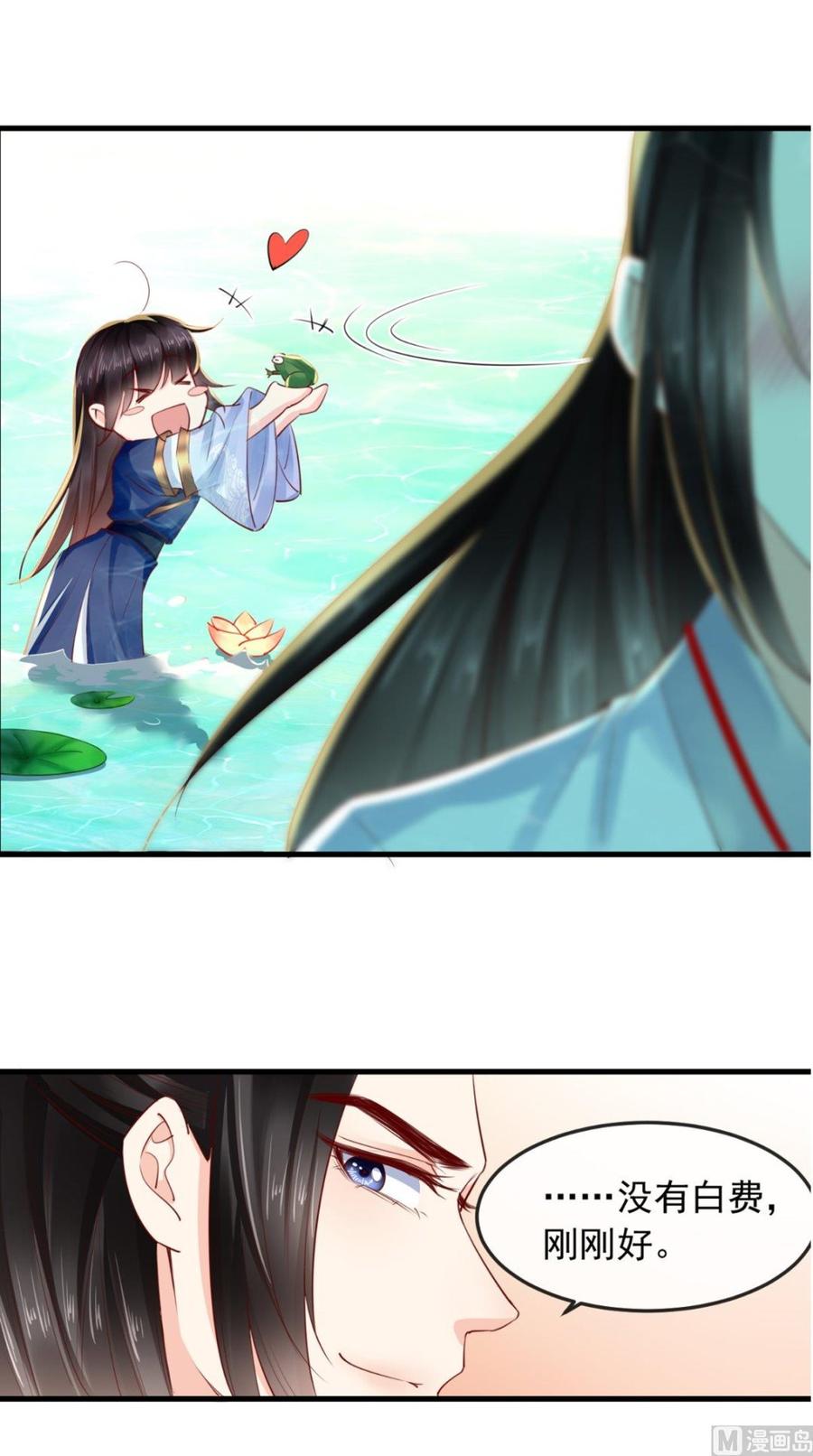 《痴傻毒妃不好惹》第34话 克服 第30页