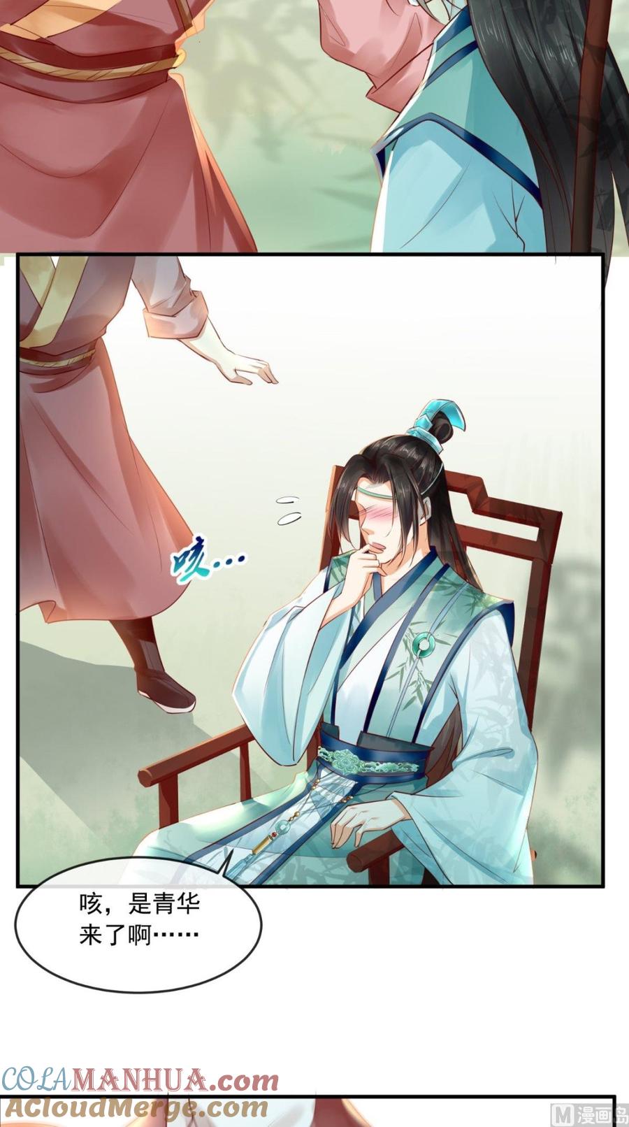 《痴傻毒妃不好惹》第34话 克服 第37页