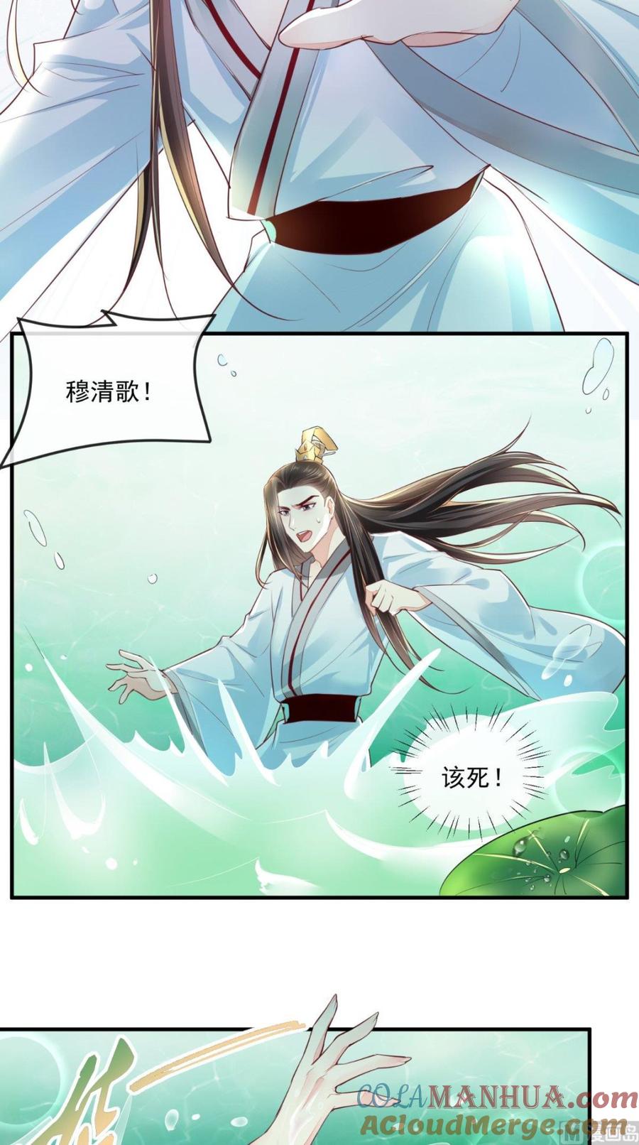 《痴傻毒妃不好惹》第34话 克服 第15页