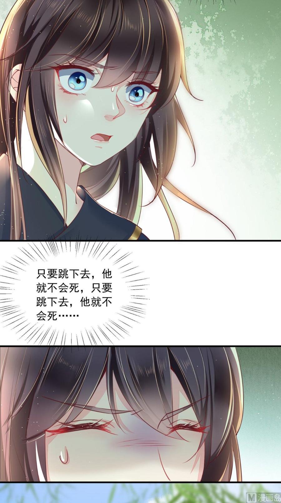 《痴傻毒妃不好惹》第34话 克服 第10页