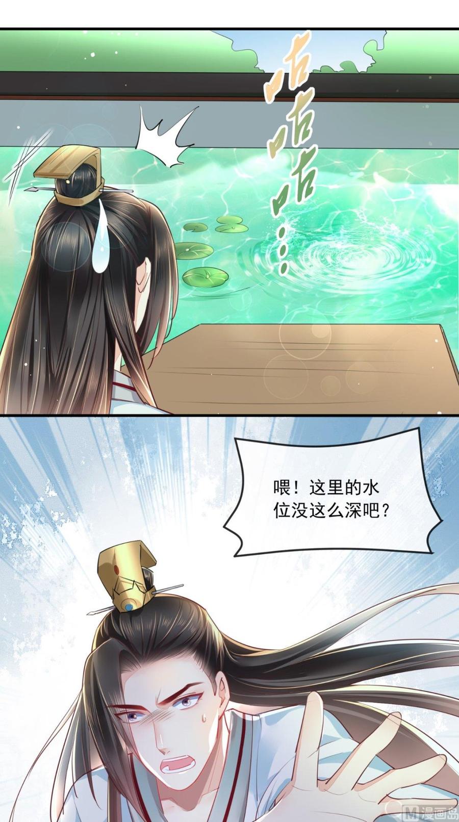 《痴傻毒妃不好惹》第34话 克服 第14页