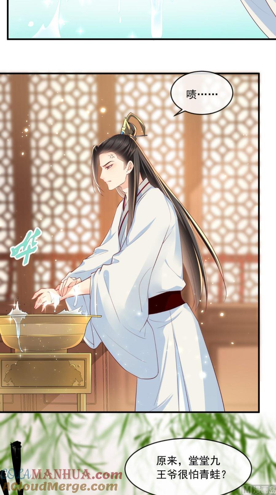 《痴傻毒妃不好惹》第34话 克服 第21页