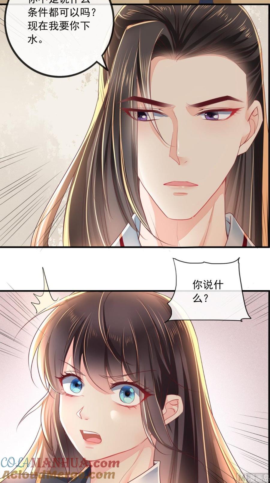《痴傻毒妃不好惹》第34话 克服 第7页