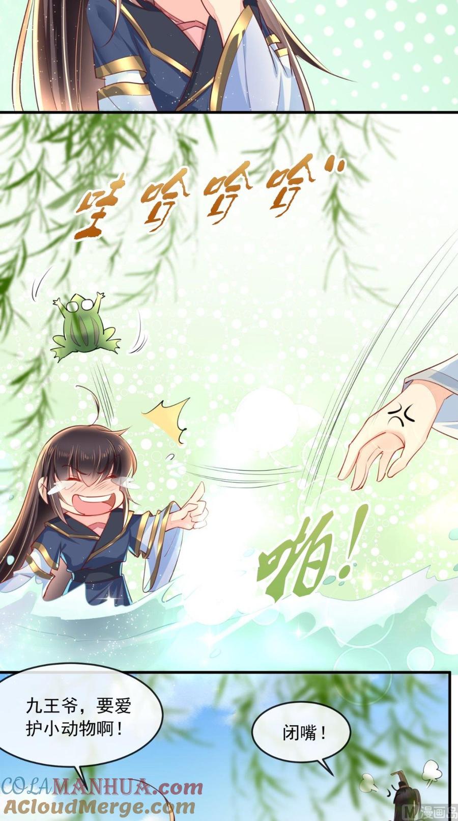 《痴傻毒妃不好惹》第34话 克服 第19页