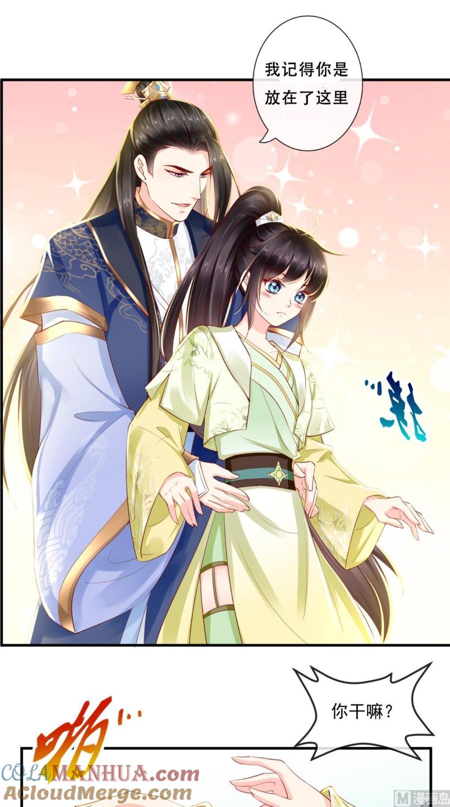 《痴傻毒妃不好惹》第35话 意外 第19页