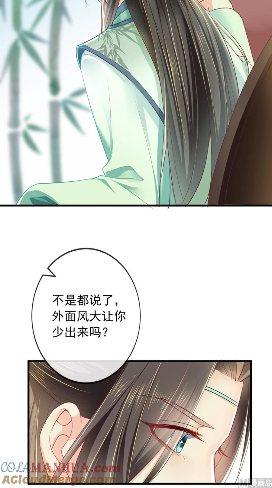 《痴傻毒妃不好惹》第35话 意外 第3页
