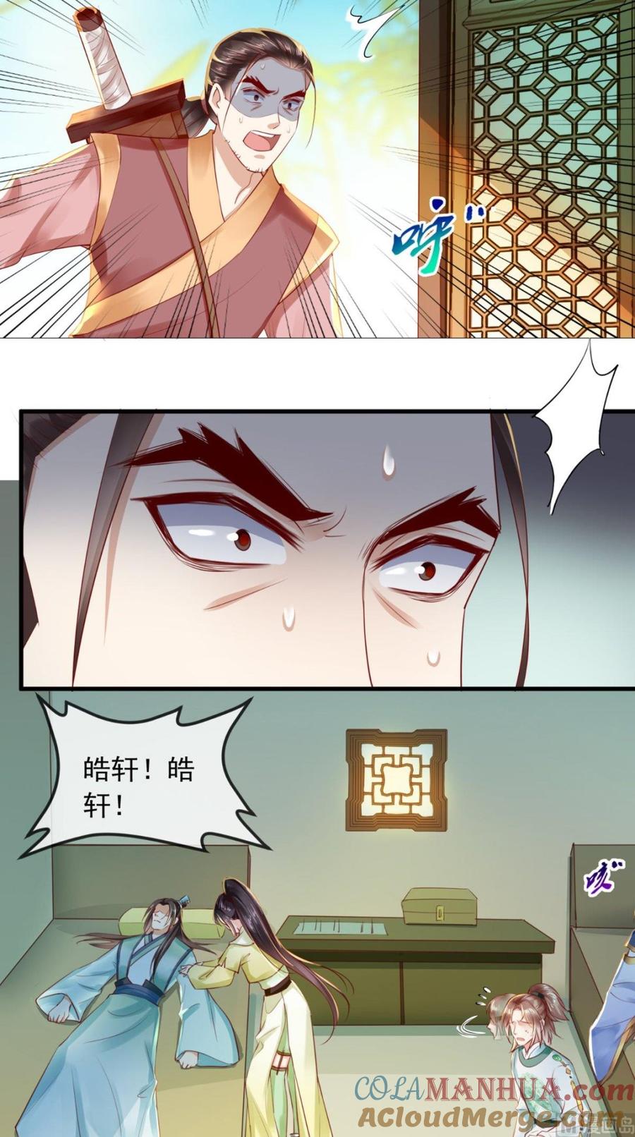《痴傻毒妃不好惹》第35话 意外 第39页