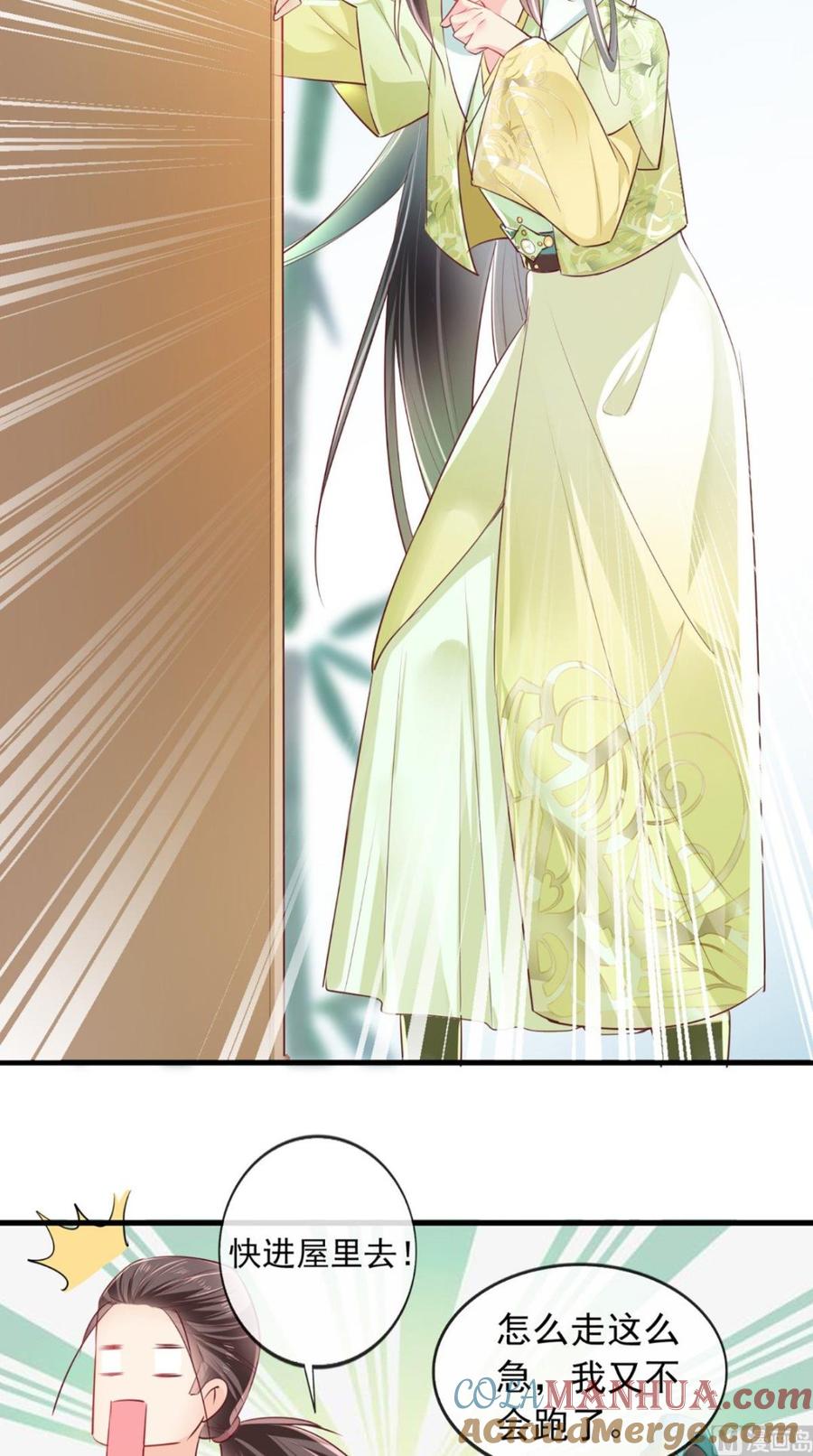 《痴傻毒妃不好惹》第35话 意外 第5页